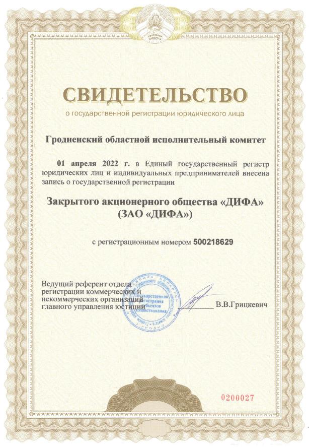 Изменение вида акционерного общества с 1 апреля 2022 г. Изменение вида акционерного общества с 1 апреля 2022 г.