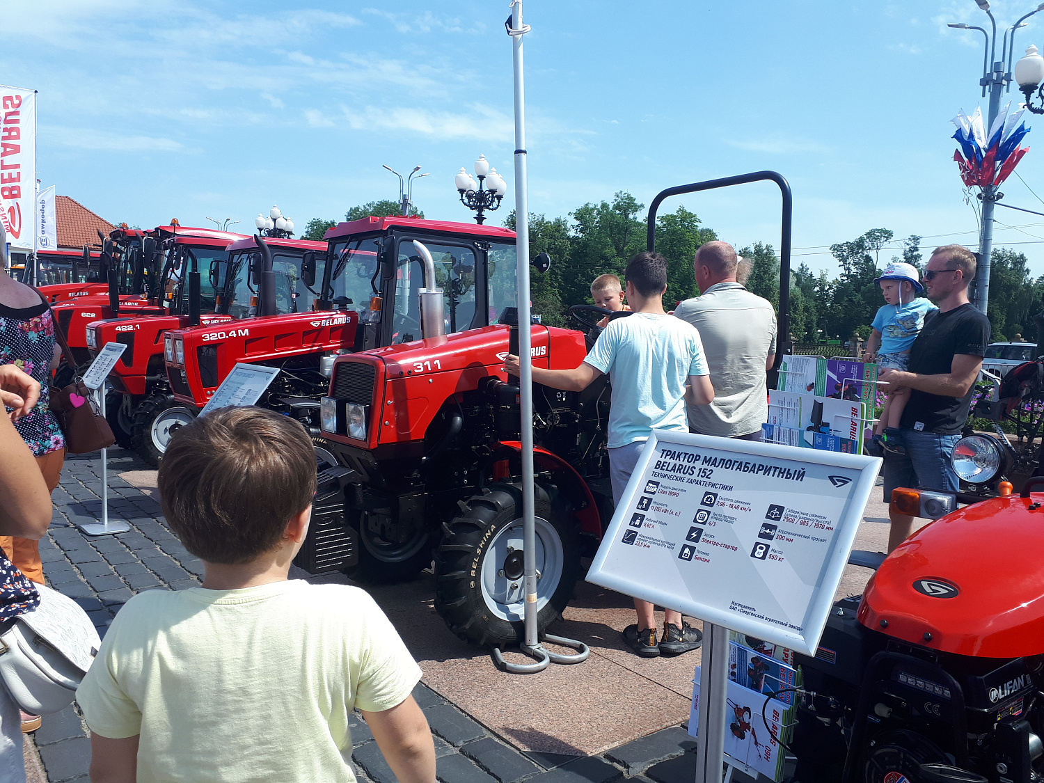 IX Форум регионов Беларуси и России